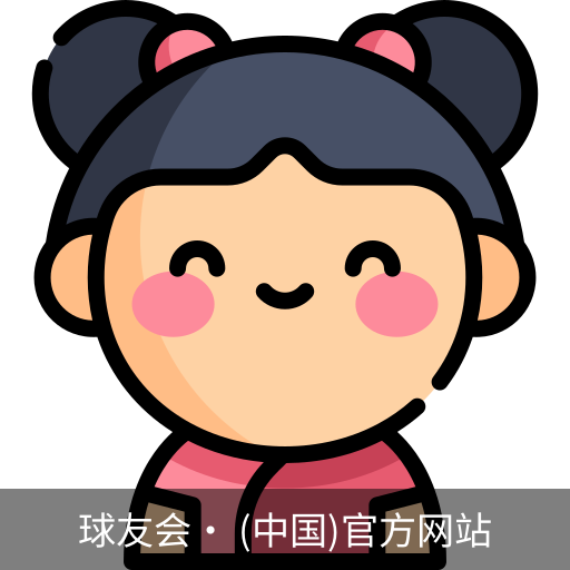 球友会